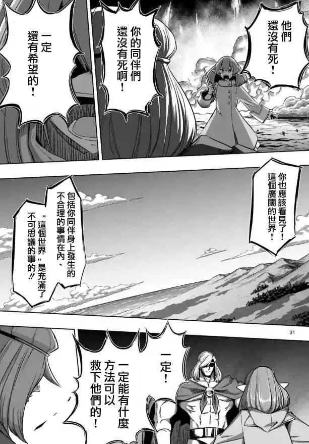 第69话 第16页