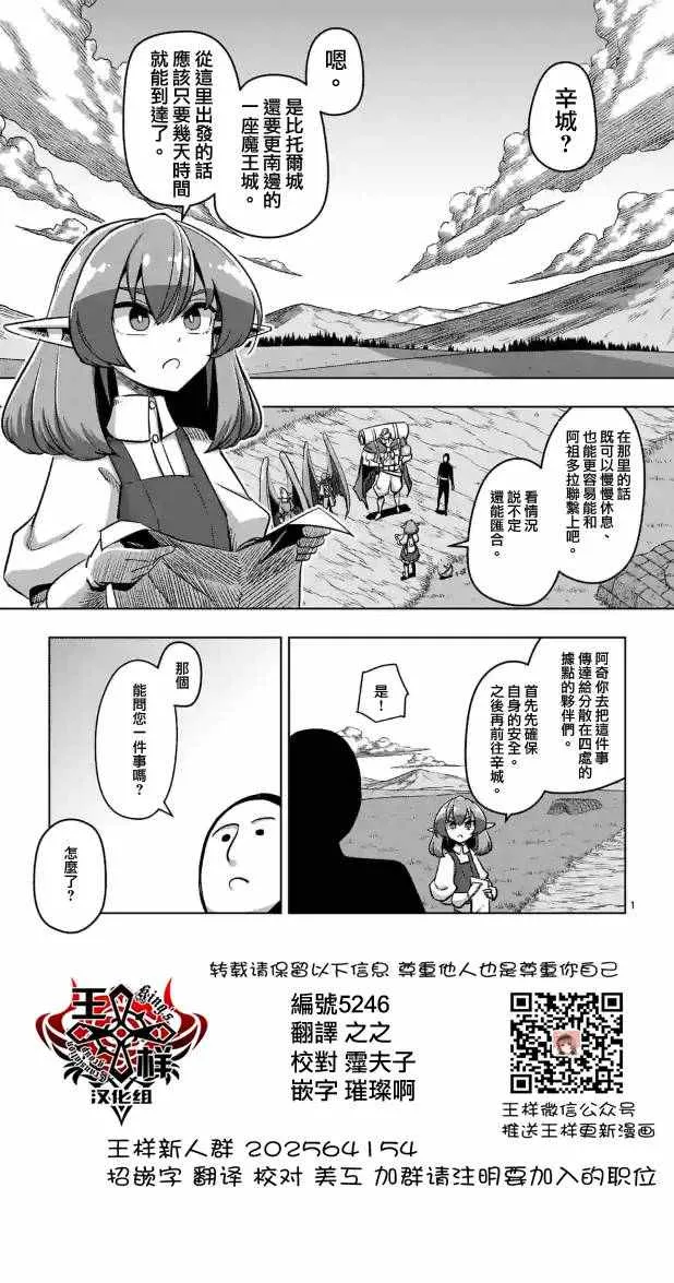 第70话 人类与魔族 第1页