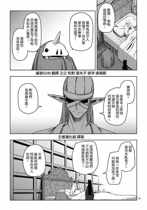 第70话 第1页