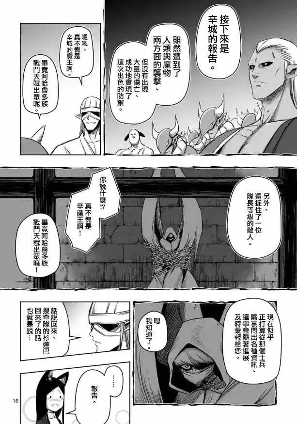 第70话 第2页