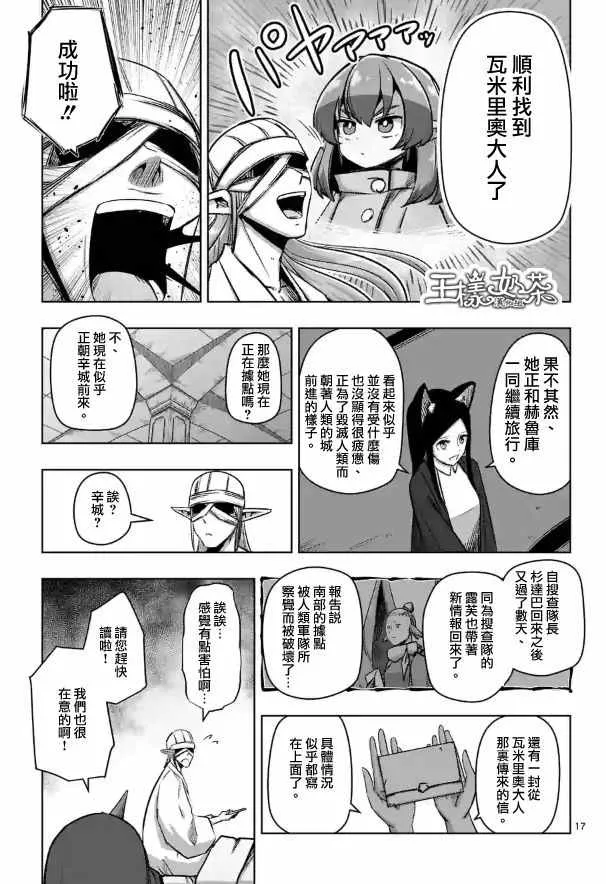 第70话 第3页