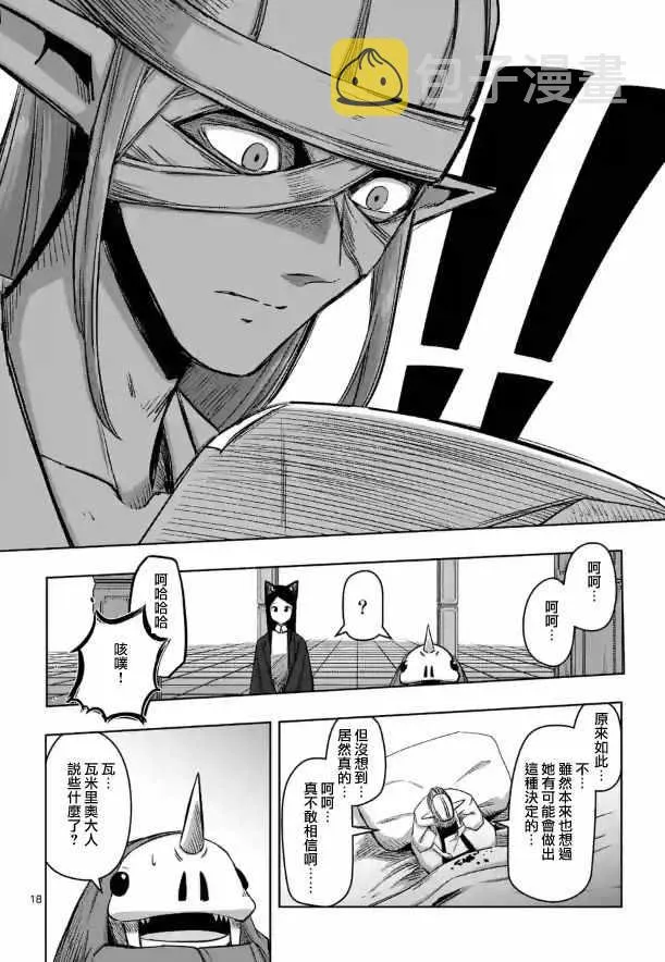 第70话 第4页