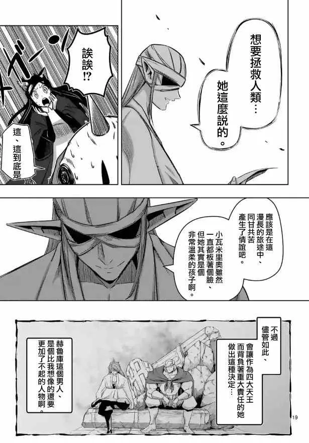 第70话 第5页
