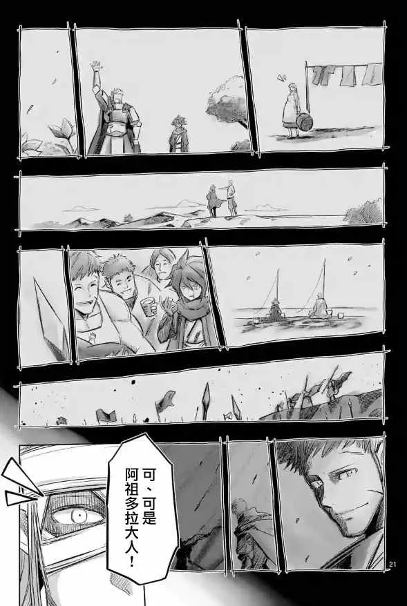 第70话 第7页