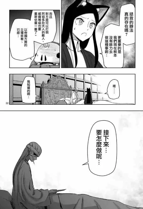 第70话 第8页