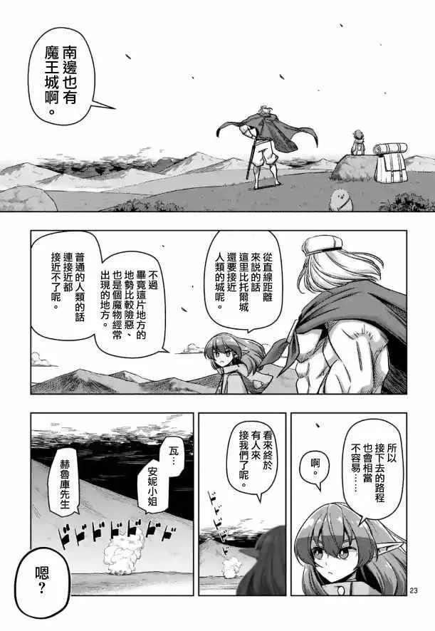 第70话 第9页