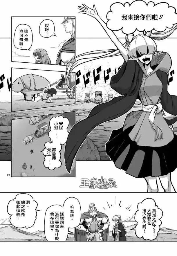 第70话 第10页
