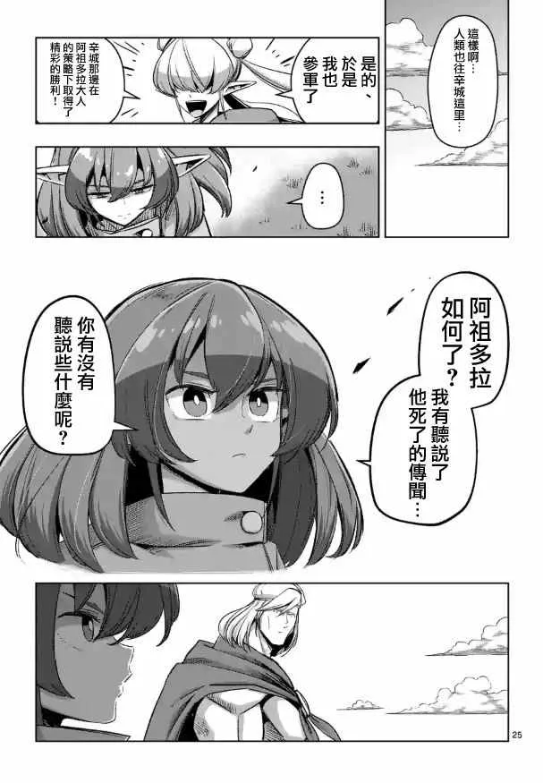 第70话 第11页