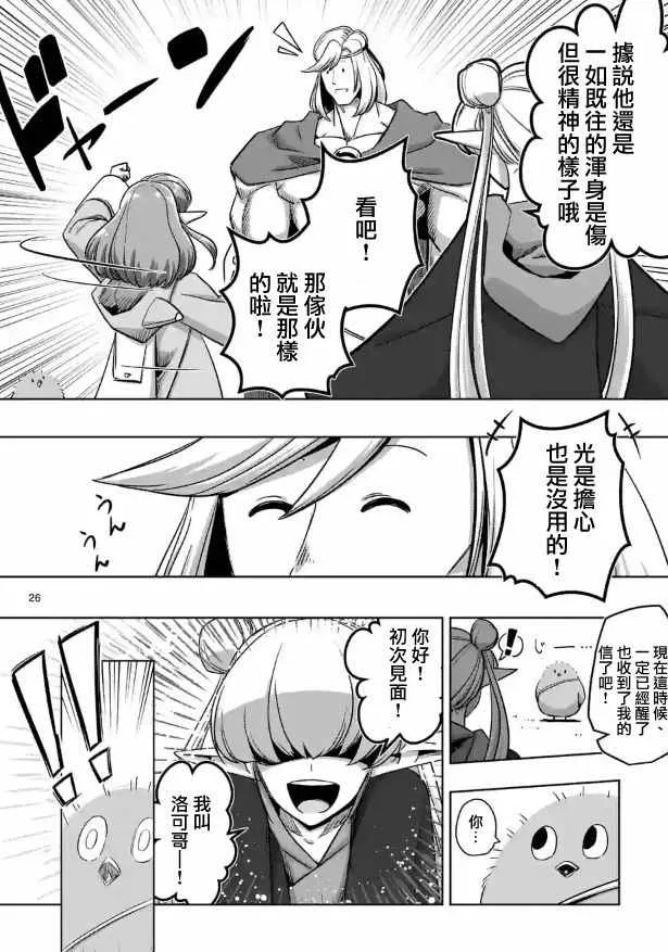 第70话 第12页