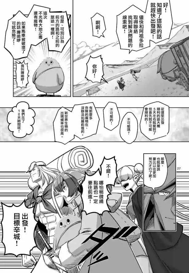第70话 第13页