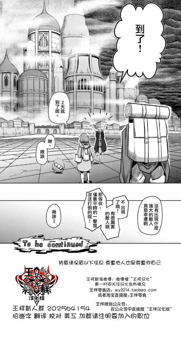 第70话 第14页