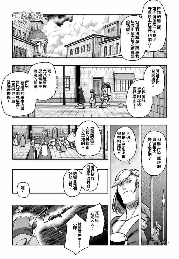 第71话 第1页
