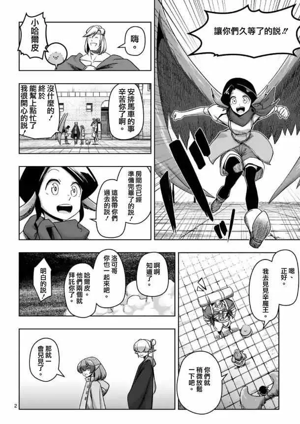 第71话 第2页