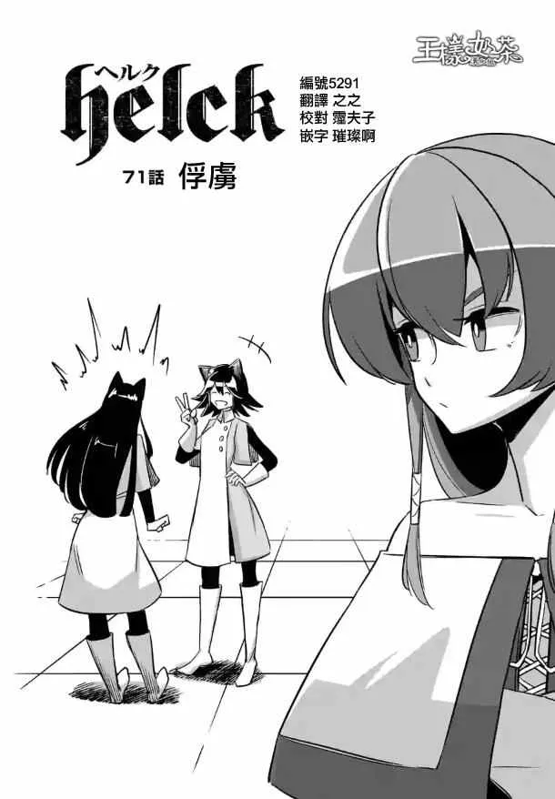 第71话 第3页