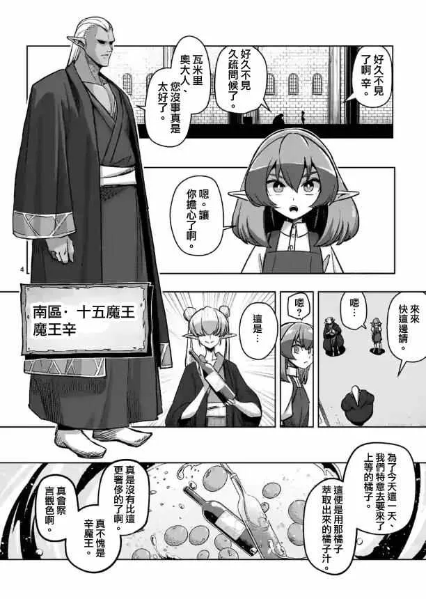 第71话 第4页