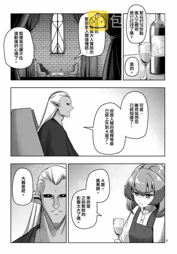 第71话 第5页