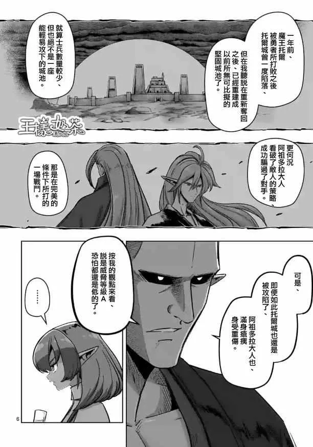 第71话 第6页