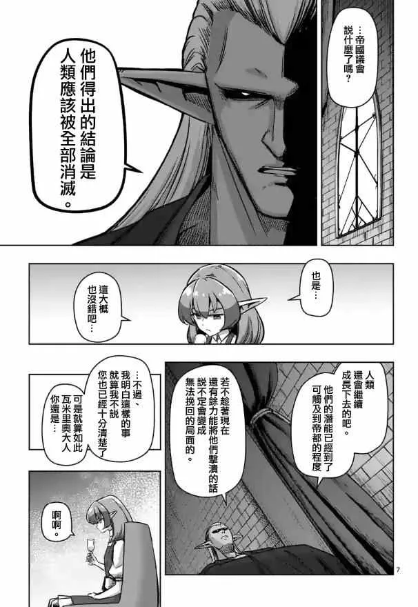 第71话 第7页