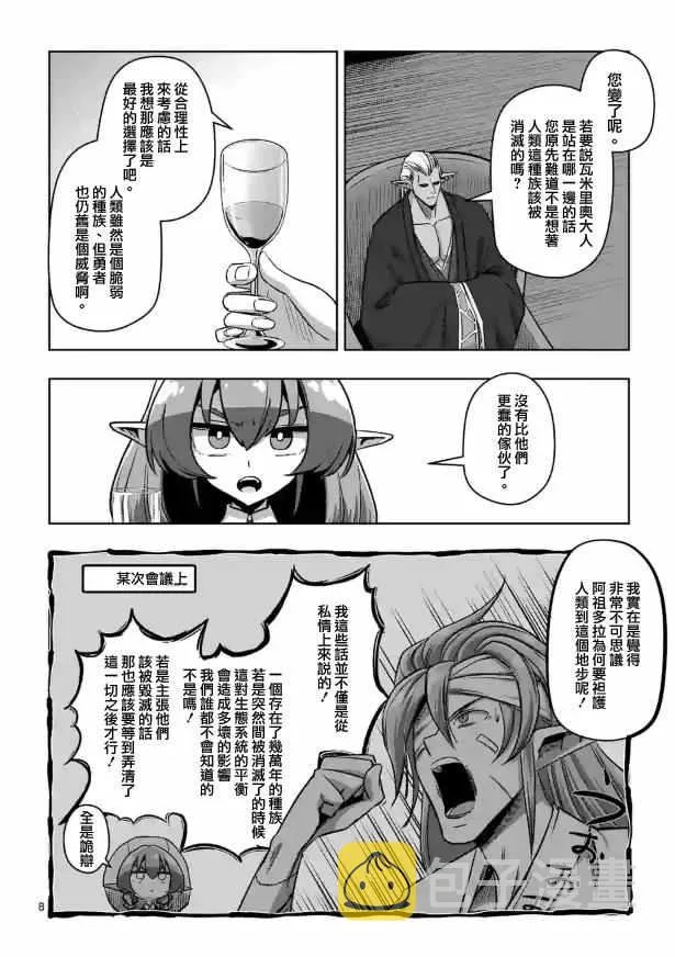 第71话 第8页