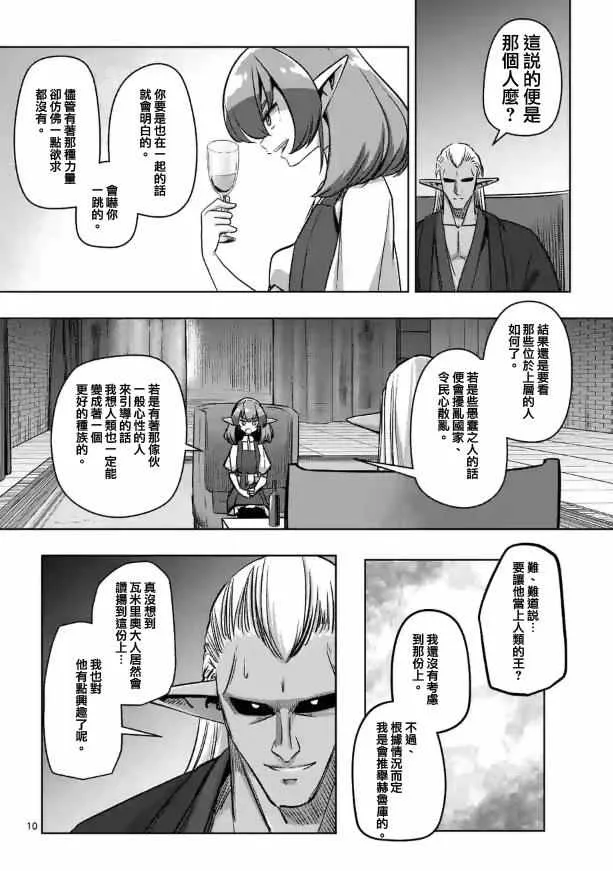 第71话 第10页