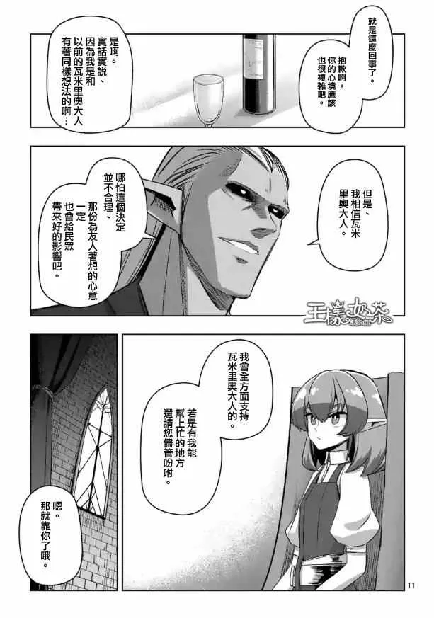 第71话 第11页