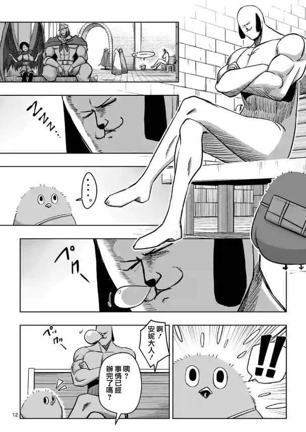 第71话 第12页