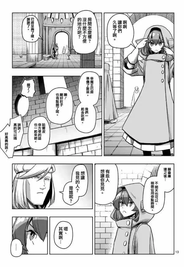 第71话 第13页