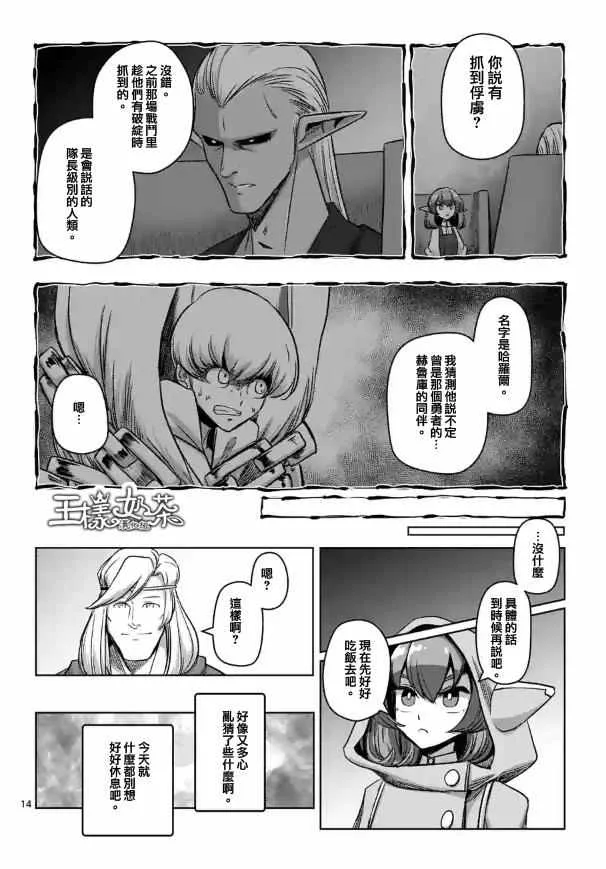 第71话 第14页