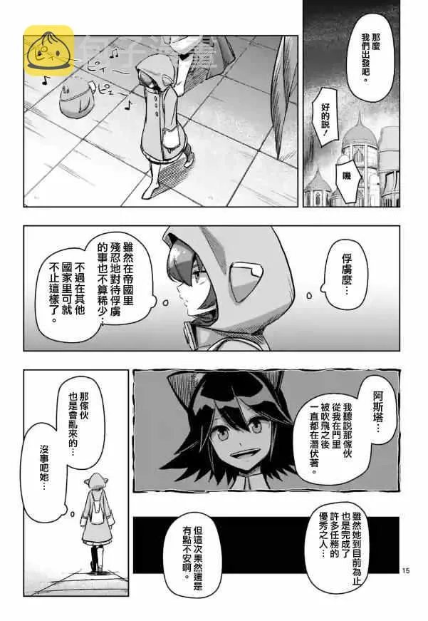 第71话 第15页