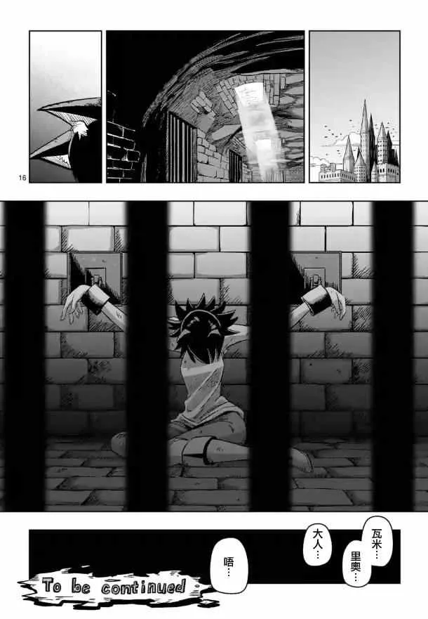 第71话 第16页