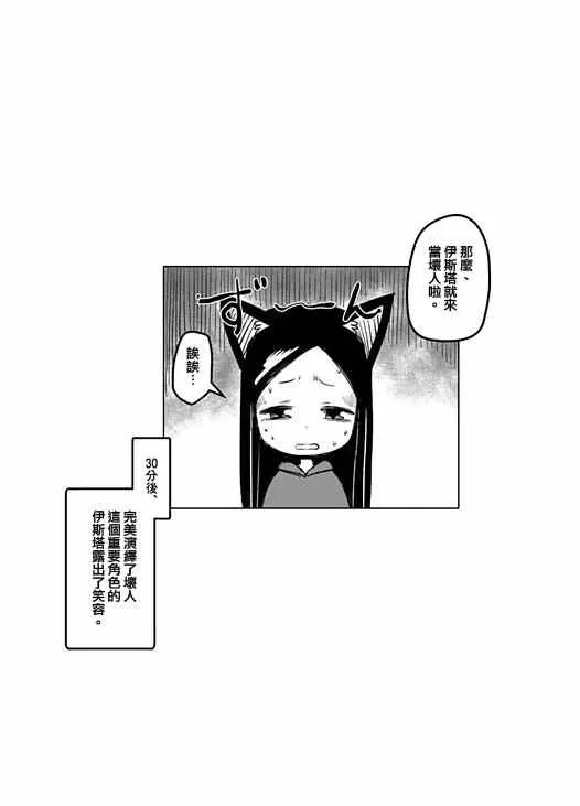 第71话 第18页