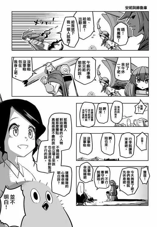 第71话 第19页