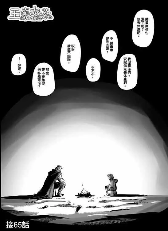 第71话 第20页