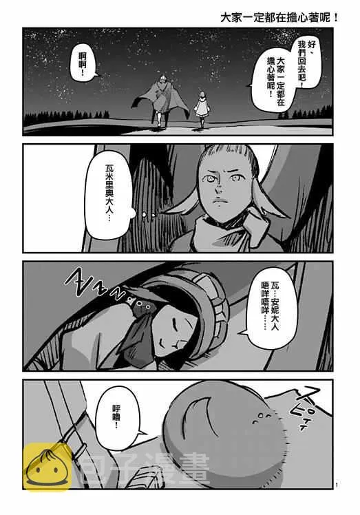 第71话 第21页