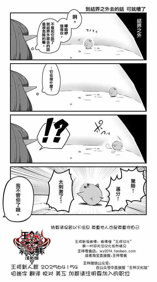 第71话 第23页