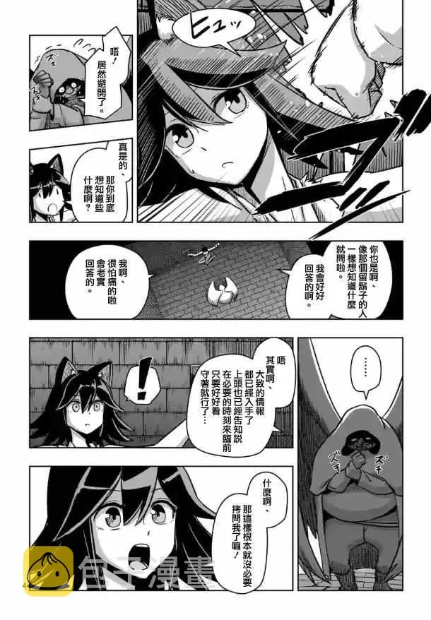 第72话 问 第4页