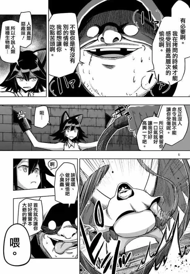 第72话 问 第5页