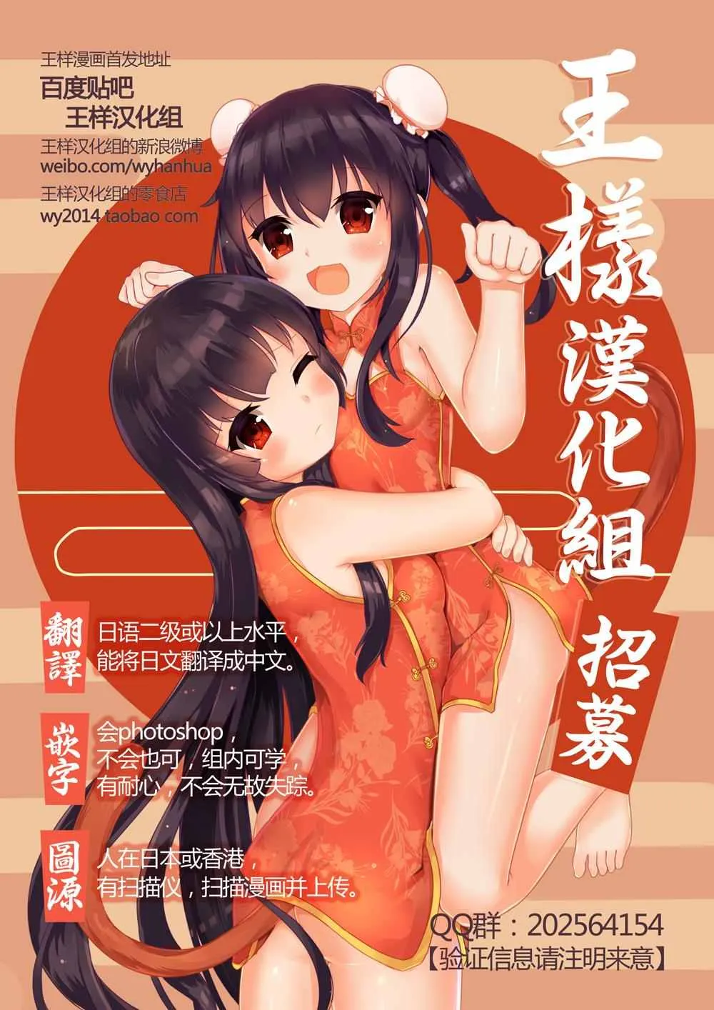 第72话 问 第15页