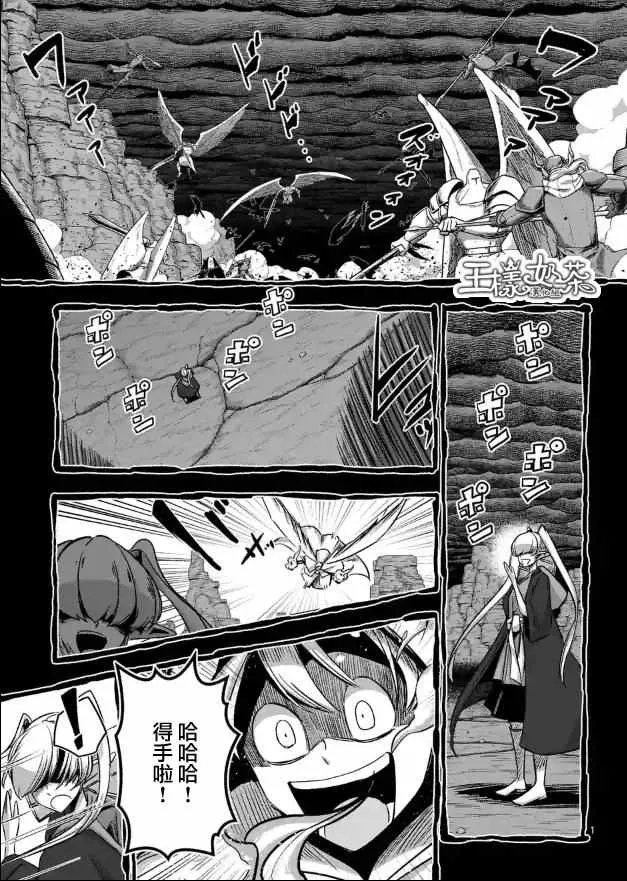 第73话 军事力 第1页