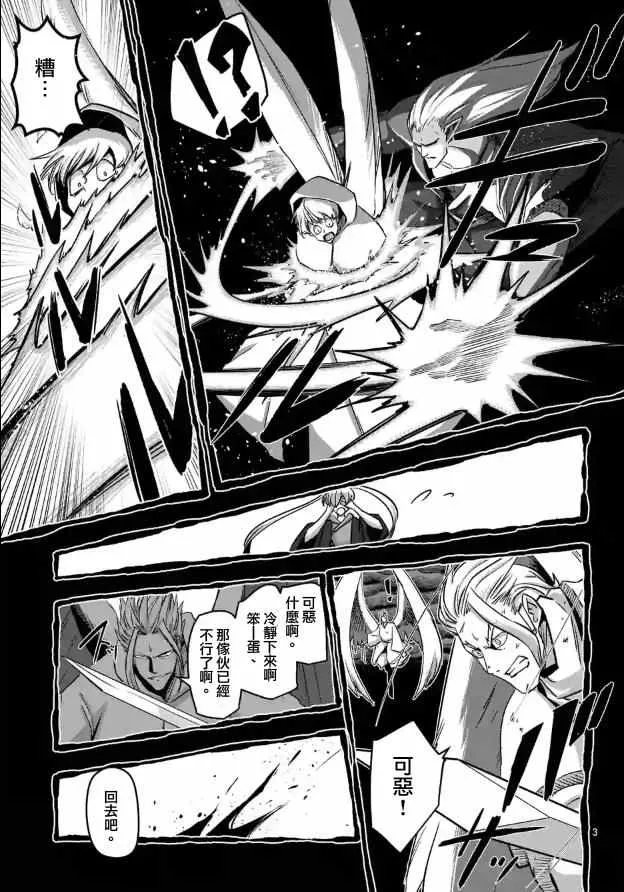 第73话 军事力 第3页