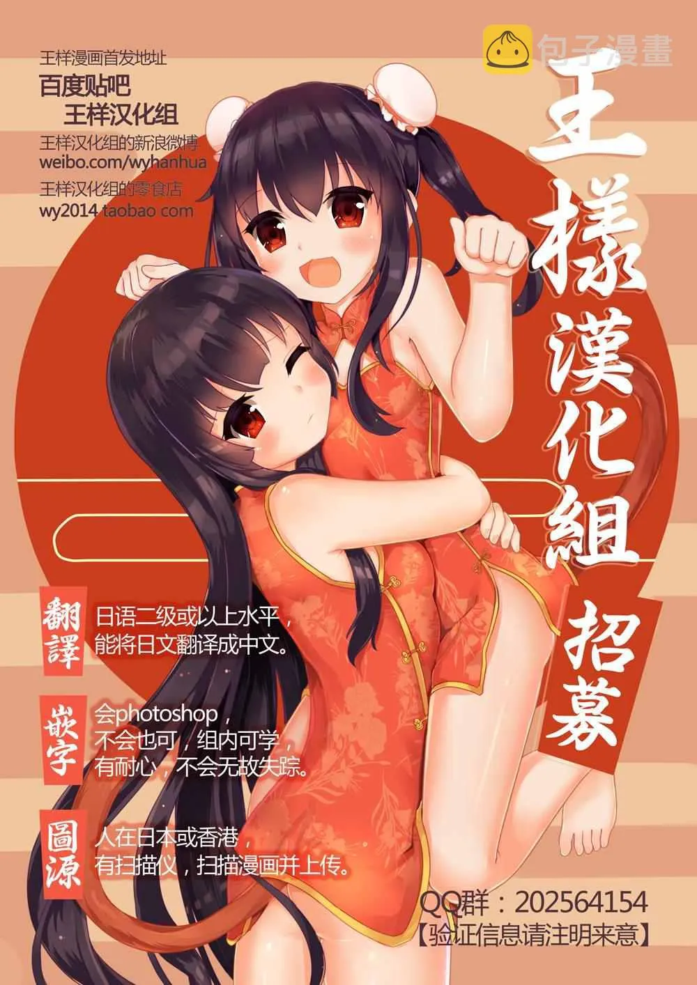 第73话 军事力 第15页