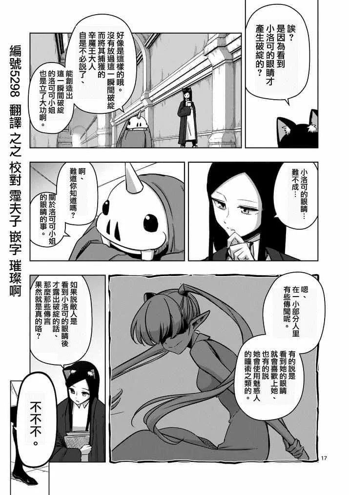 第74话 第1页