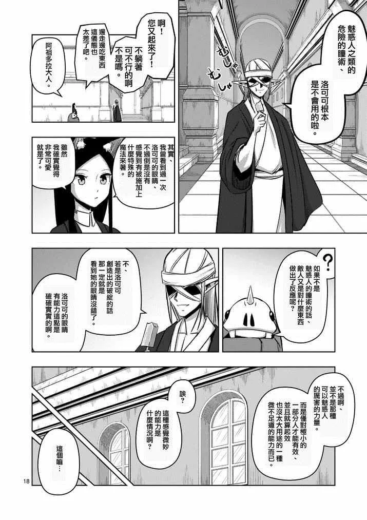 第74话 第2页