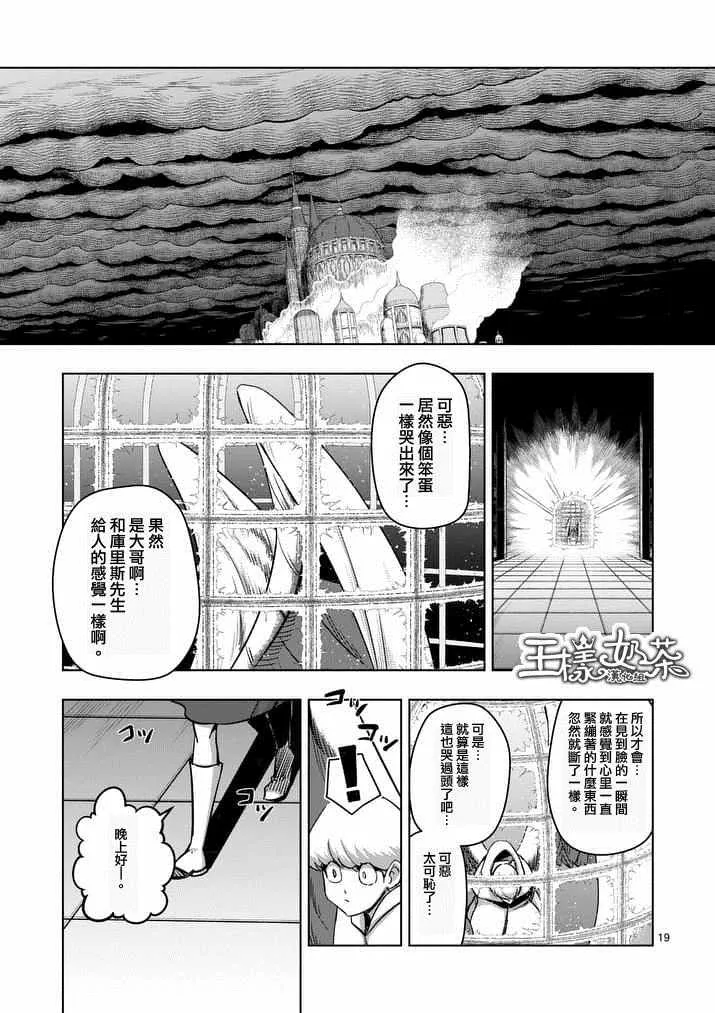 第74话 第3页