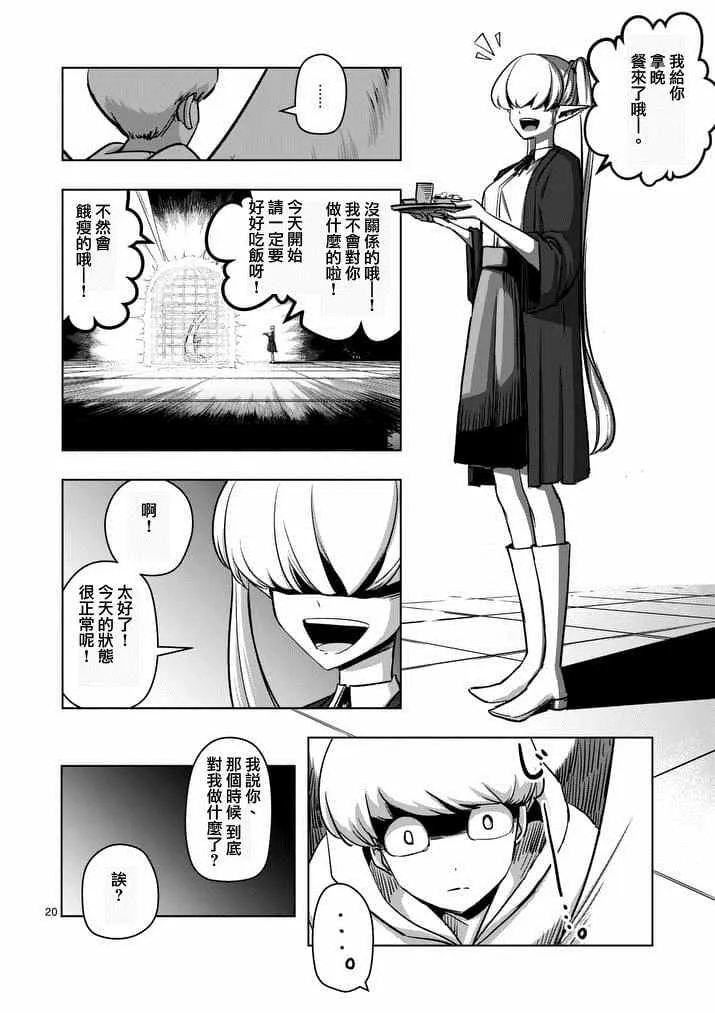 第74话 第4页