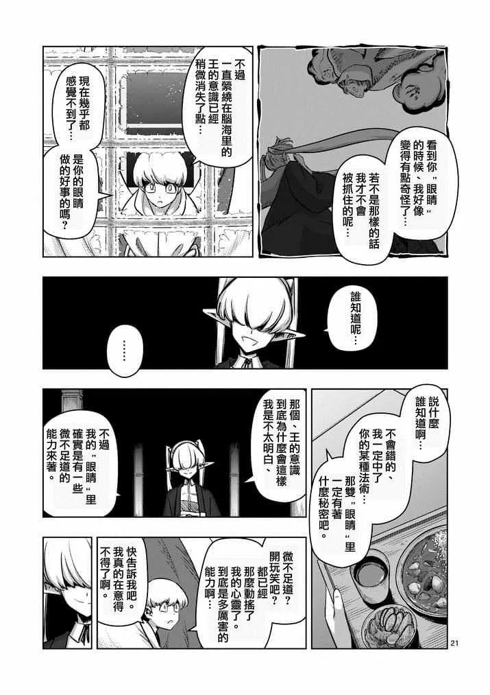 第74话 第5页
