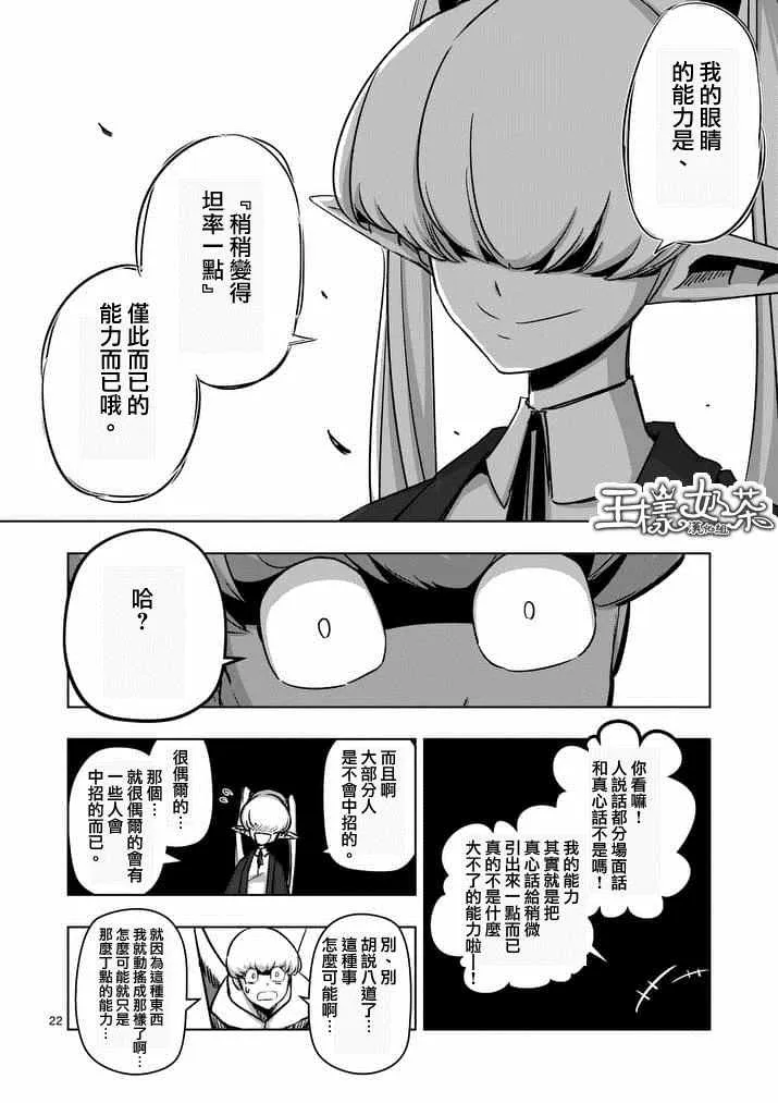 第74话 第6页