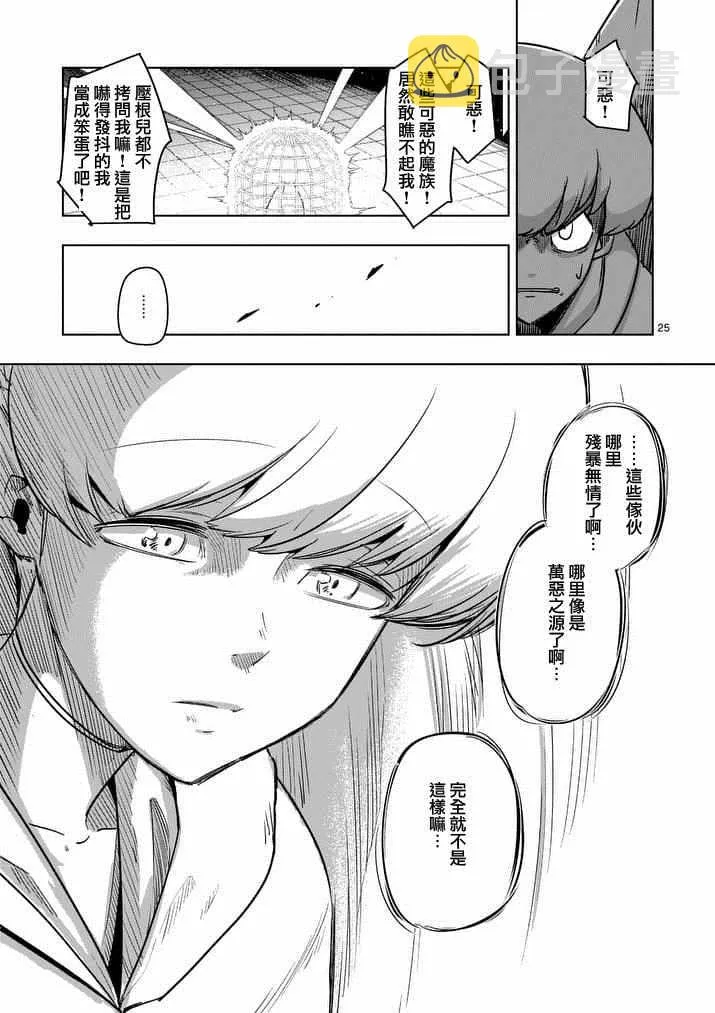 第74话 第7页