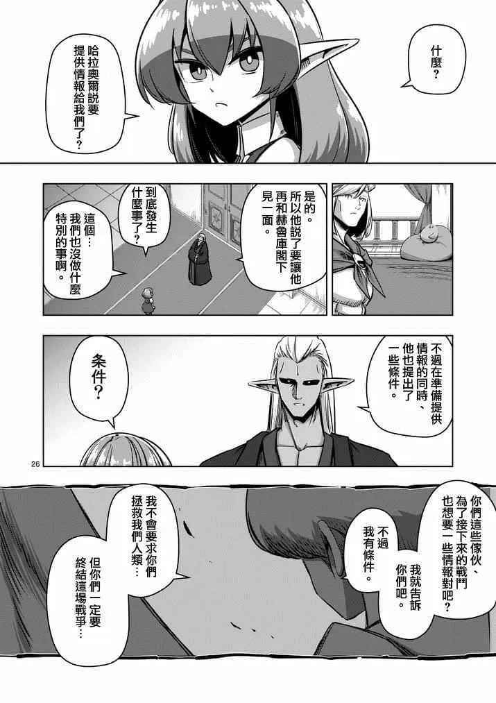 第74话 第8页