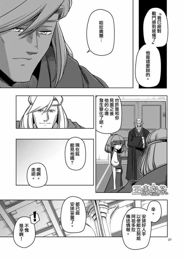 第74话 第9页